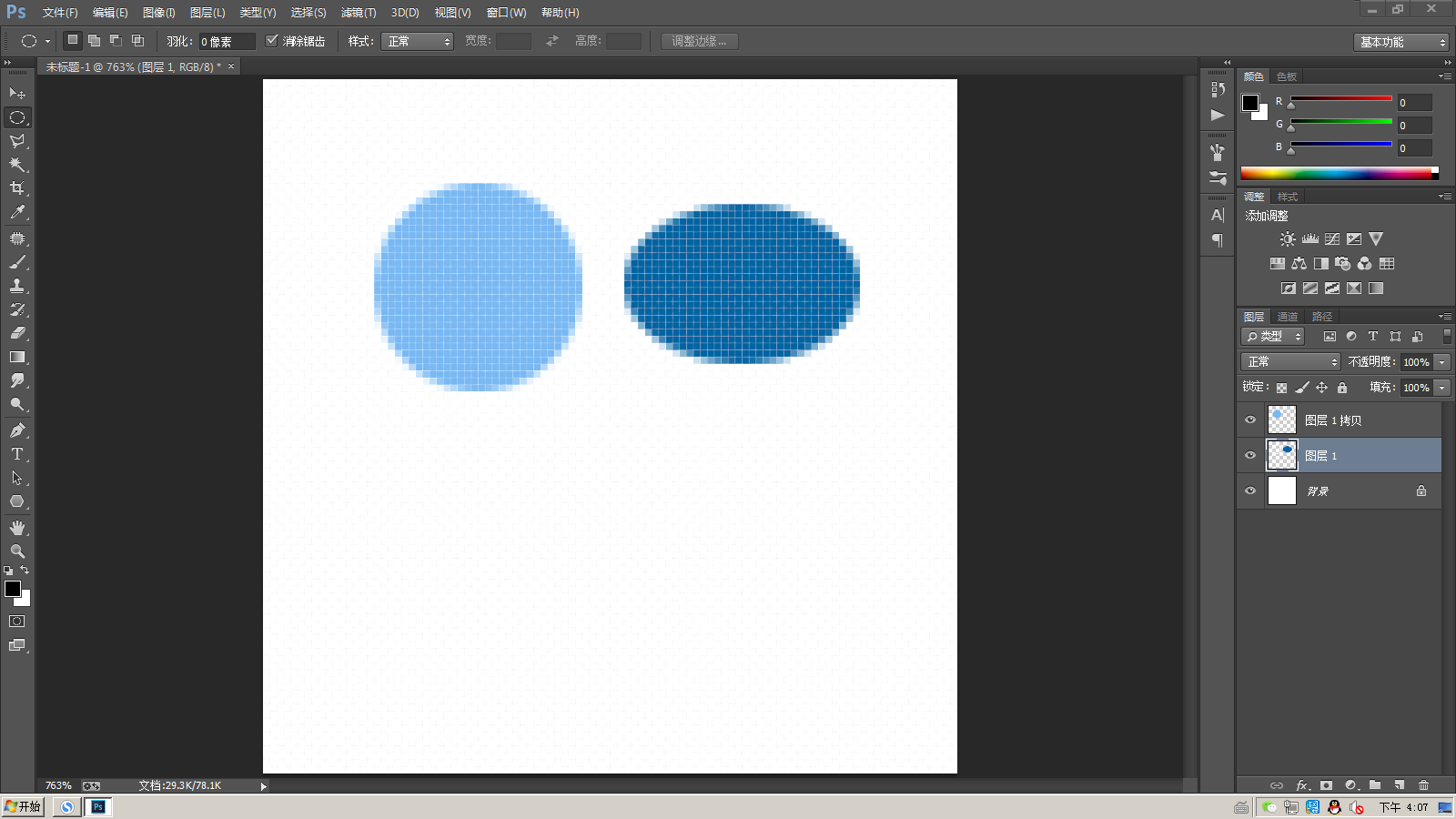 ps里怎样画出像windows画图工具里这种像素边缘的圆形?