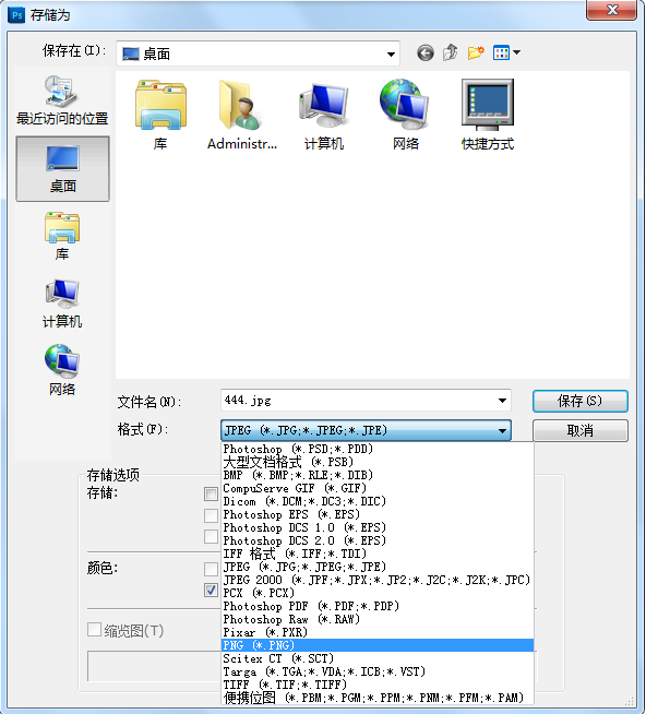 photoshopcs5怎么把每个图层单独保存