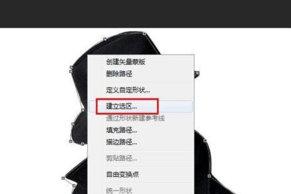 如何使用PS钢笔工具抠图？