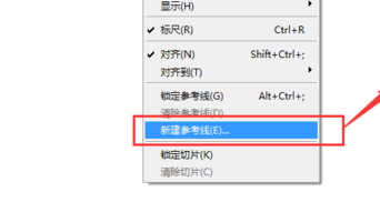 pscs3中怎么快速添加多个等距参考线