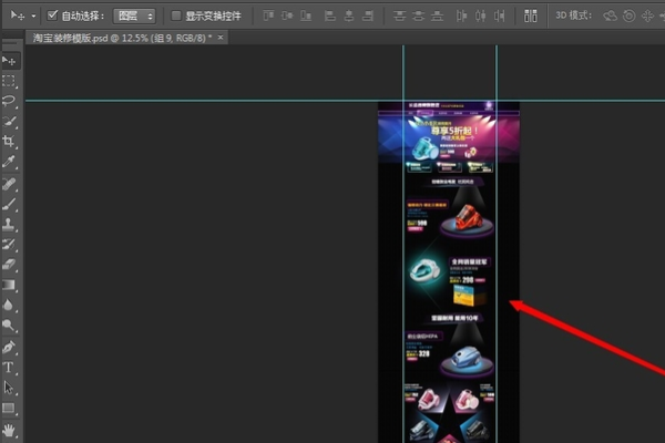 怎样用PS套用PSd模版，求详细回答？