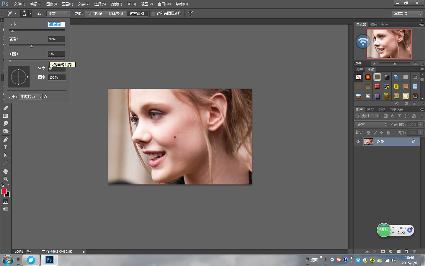 怎样用ps把墨点去掉的教程
