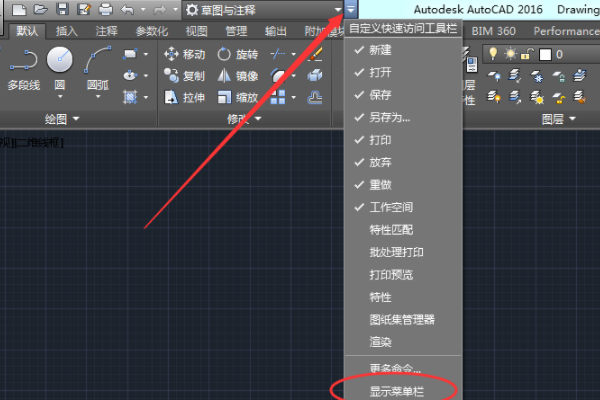 CAD2016怎么设置CAD经典模式？