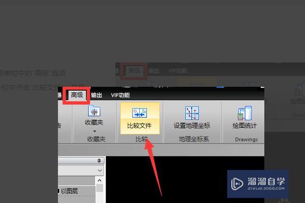 <esred>如何</esred><esred>将</esred><esred>对</esred><esred>比</esred><esred>两</esred><esred>张</esred><esred>相似</esred><esred>的</esred><esred>CAD</esred><esred>图纸</esred>？
