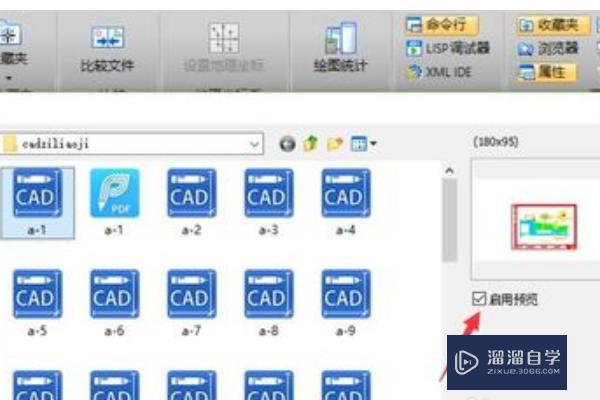 怎么将对比<esred>两</esred><esred>张</esred>相似的<esred>CAD</esred><esred>图纸</esred>？