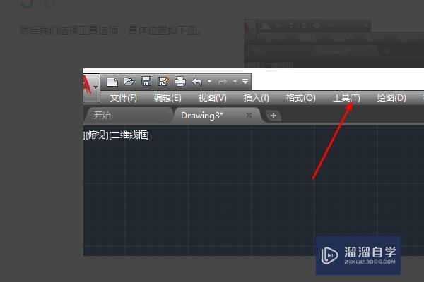 CAD不小心把功能区关闭怎么恢复功能区？