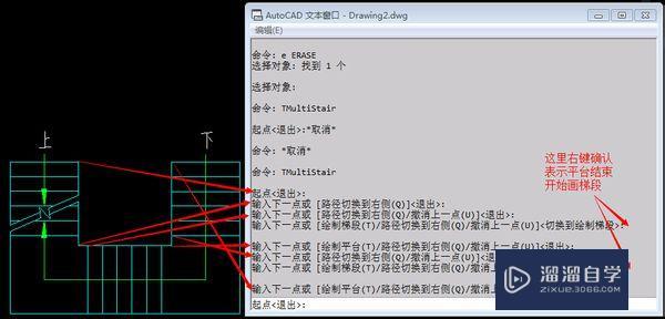 CAD 三维视图中如何画楼梯？