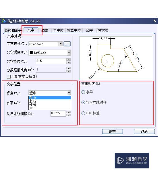 cad如何快速修改標註文字