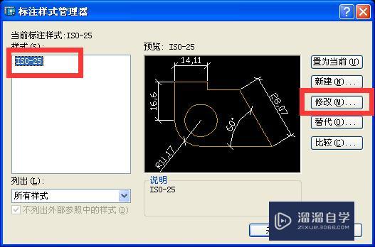 CAD中怎么标注斜线？