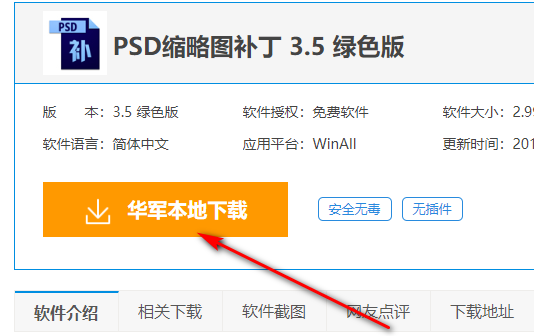 如何预览psd文件不用打开ps就可以看到缩略图