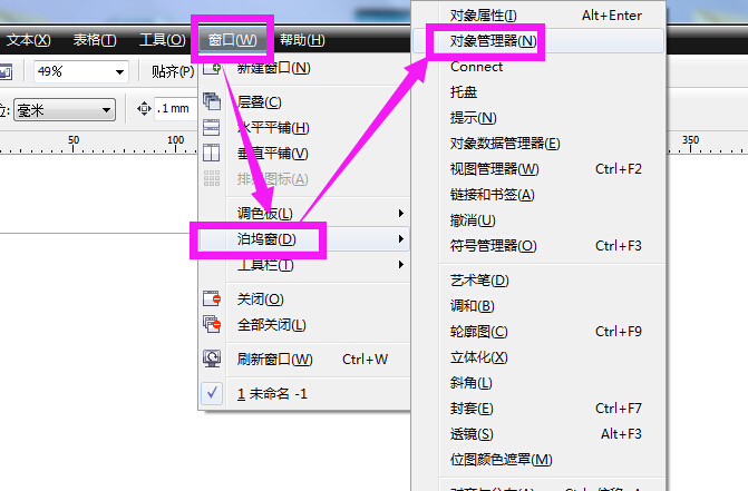 cdr9里面怎么样显示隐藏的图层