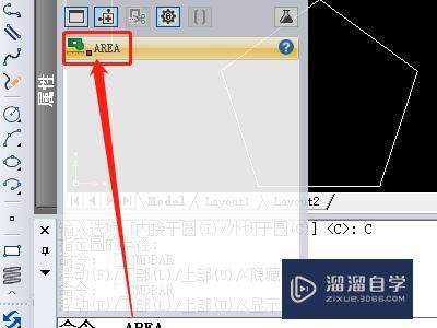 CAD中怎样标注面积？