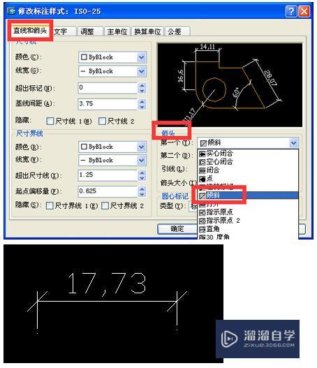 CAD中怎么标注斜线？