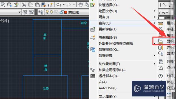 在2016CAD里怎么测量面积？