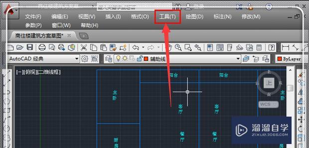 在2016CAD里怎么测量面积？