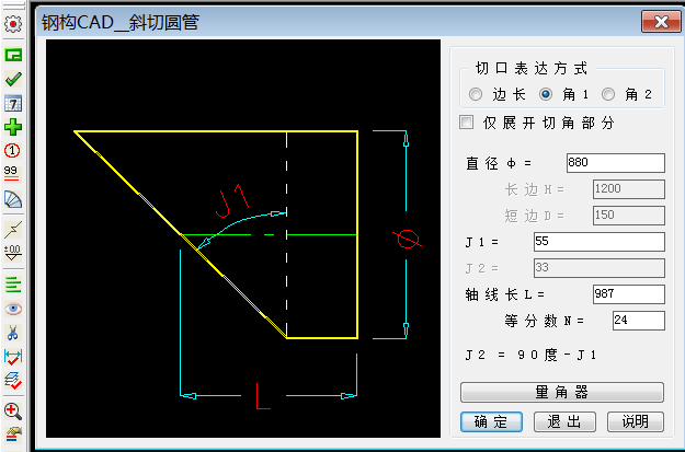 圆管切45度怎样用cad放样?