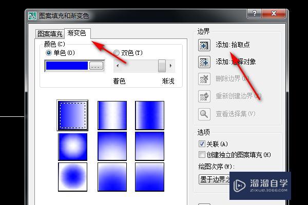 2010CAD中面域怎么上色啊？