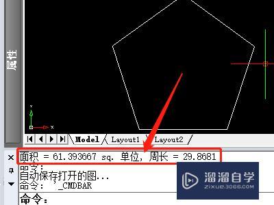 CAD中怎样标注面积？