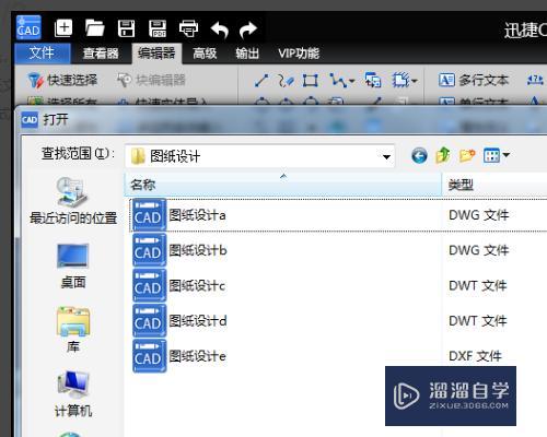 <esred>CAD</esred>中图块修改后怎么<esred>刷新</esred>？