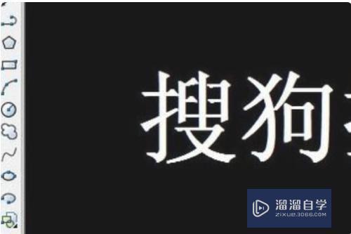 怎样在CAD中做空心字啊？