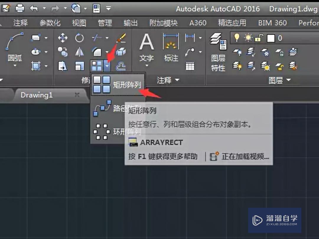 <esred>2016</esred><esred>CAD</esred>怎么<esred>使用</esred><esred>矩形</esred><esred>阵列</esred>？