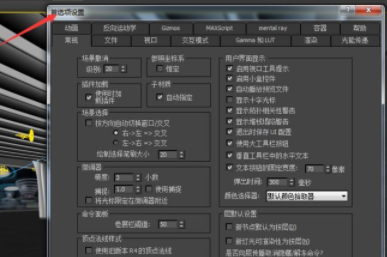 3DMax2012线性工作流怎么设置？怎么保存图片不会变色？有图片吗？在线等？