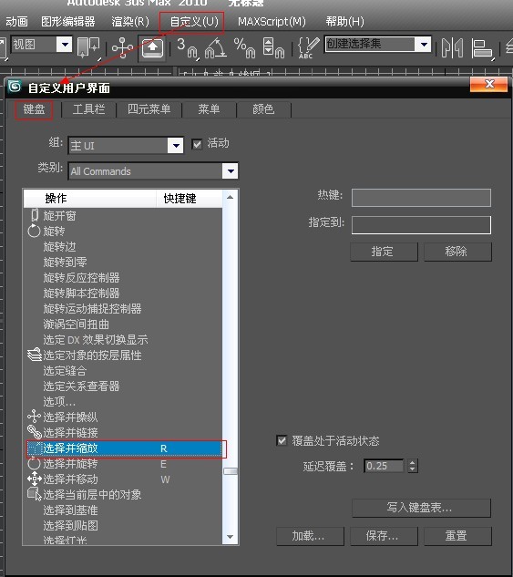 3DMax 中右视图的快捷键 r显示缩放是怎么回事 ？
