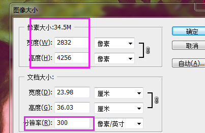 怎么用photoshop把图片所占内存变大2m以上
