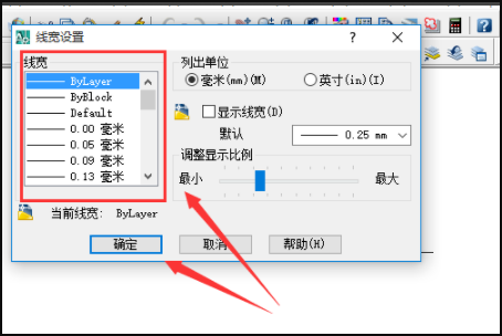 CAD墙体的粗线怎么改细线？