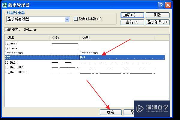 2010CAD制图里怎样画细点划线？