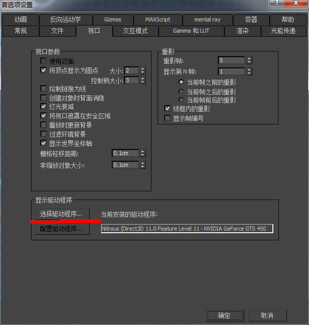运行3DMax拖拽模型卡顿 运行3DMax拖拽模型卡顿