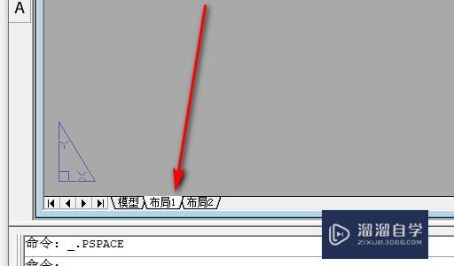 CAD布局视口退出的快捷键是什么？