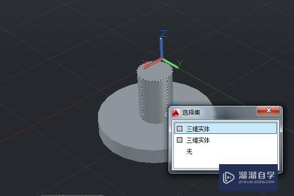 CAD里的差集怎么用？