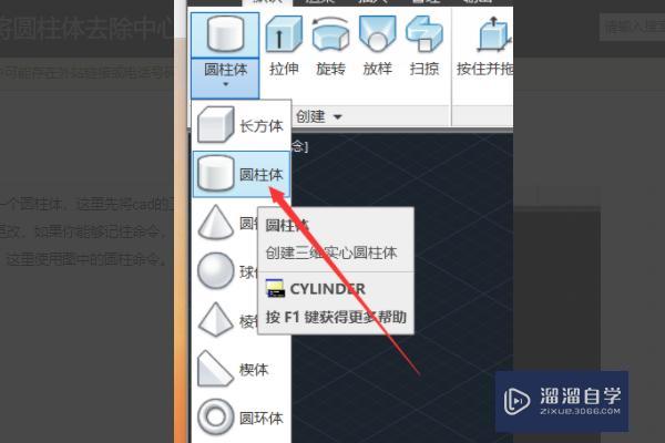 2012<esred>CAD</esred>里的<esred>差</esred><esred>集</esred>怎么用？