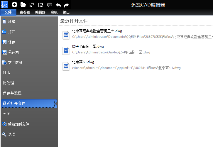 怎么在CAD中编辑文字？