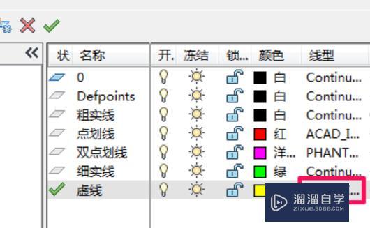 2010CAD中的点划线怎么画？