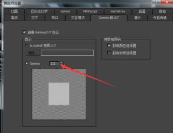 3DMax2012线性工作流怎么设置？怎么保存图片不会变色？有图片吗？在线等？