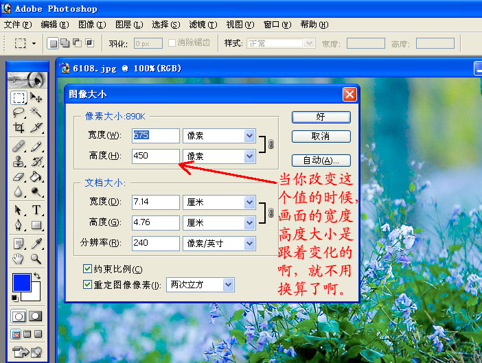 ps中毫米和像素的转换