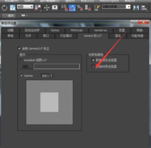 3DMax2012线性工作流怎么设置？怎么保存图片不会变色？有图片吗？在线等？