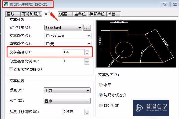 AutoCAD中标注尺寸的数字太小如何调大？