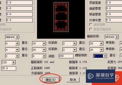 如何在CAD上画钢筋配筋图？