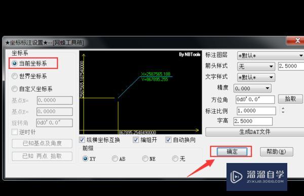 CAD坐标标注插件怎么用？