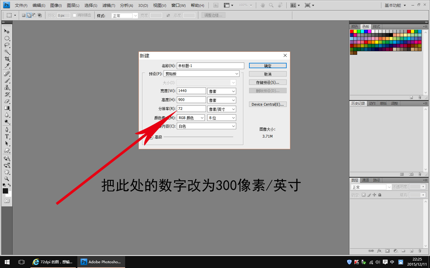 72dpi的图想输出300dpi在ps里怎么做