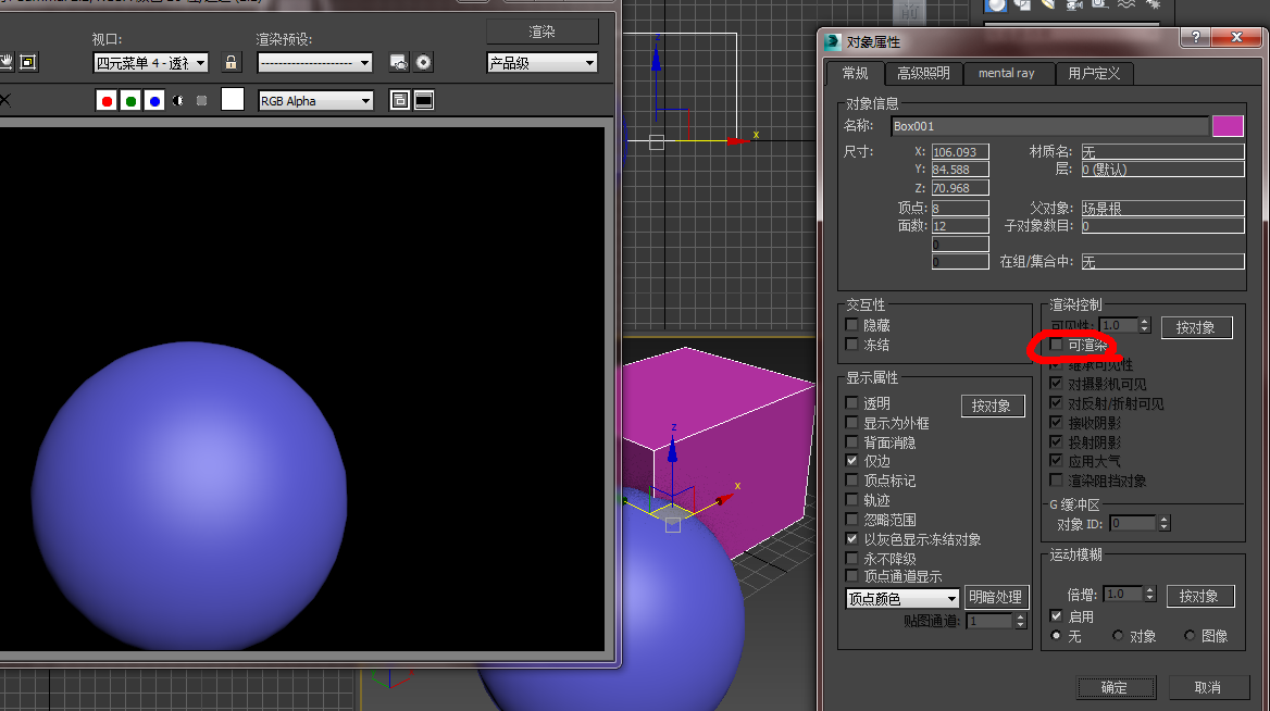 3dmax有模型渲染之後就沒了