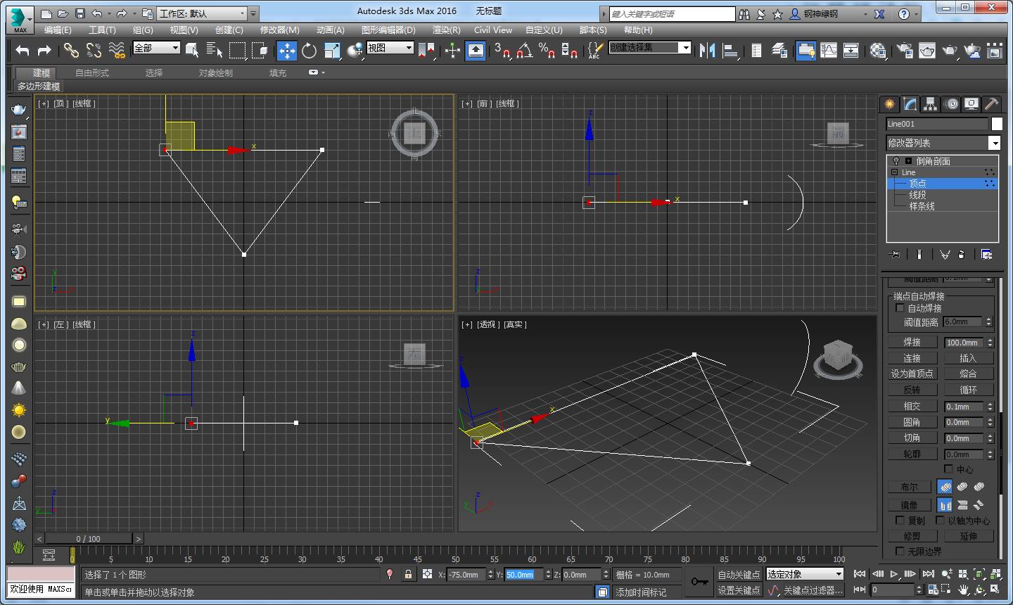 3DMax倒角剖面不闭合