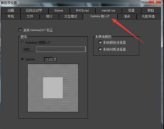 3DMax2012线性工作流怎么设置？怎么保存图片不会变色？有图片吗？在线等？