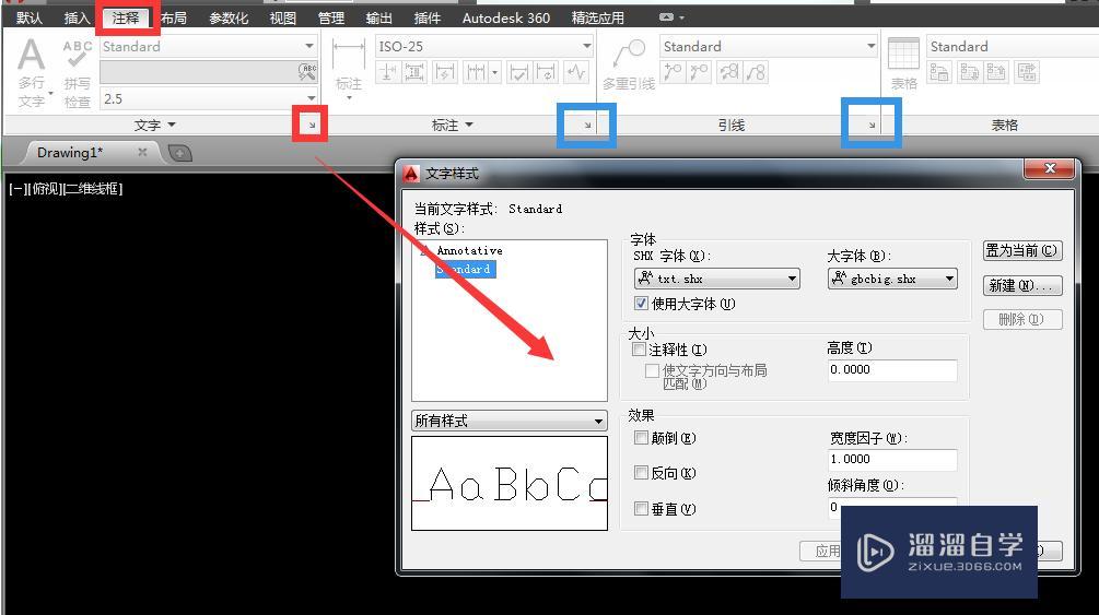 2015版CAD 如何找格式选项在哪？