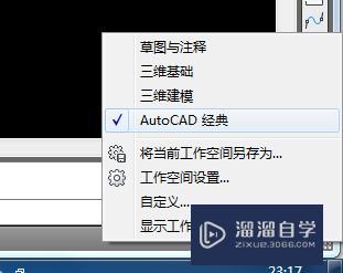 Auto<esred>CAD</esred>2010版的格式菜单<esred>在哪</esred>里<esred>呀</esred>？