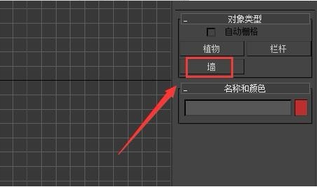 使用3D Max 怎么挖洞？