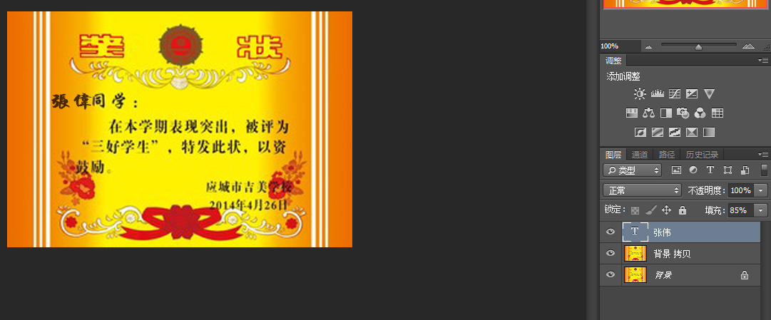 Photoshop如何才能把jpg图片分层？